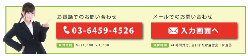 TRUSTeのお問い合わせ