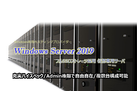 /virtualweb/files/Virtualweb2Win2019-2.png